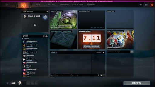 Dota is not updating фото 31