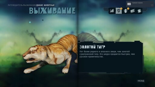 Far Cry 3 животные уникальные шкуры. Шкура золотого тигра far Cry 3 где найти. Где путь охотника на золотого тигра. Белый тигр шкура.