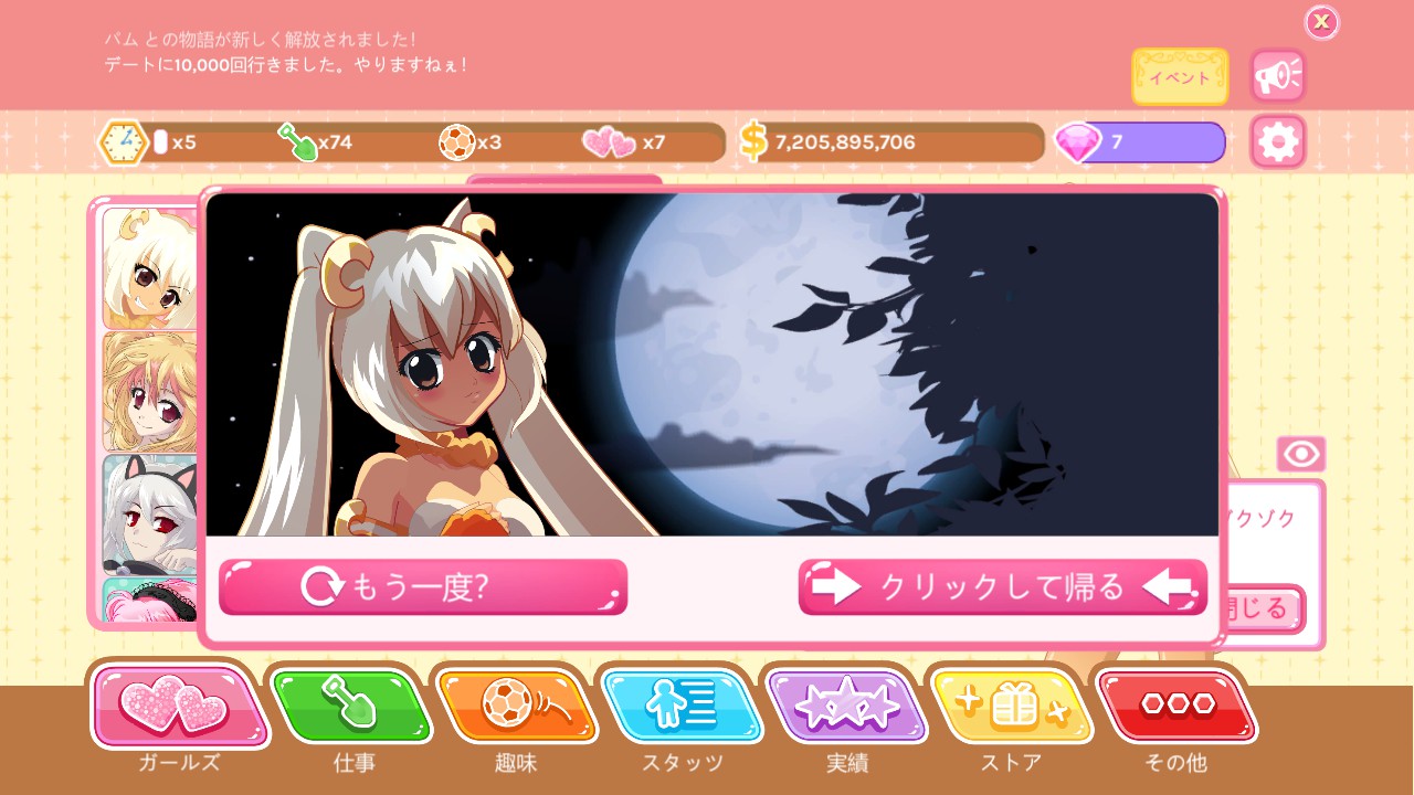 crush crush moist and uncensored dlc free download