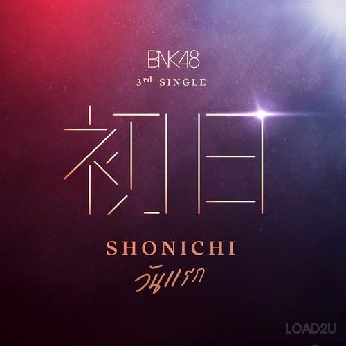bnk48 shonichi BY SIN