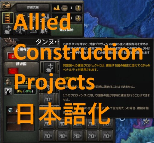 Steam Workshop::[JP localize patch]Allied Construction Projects