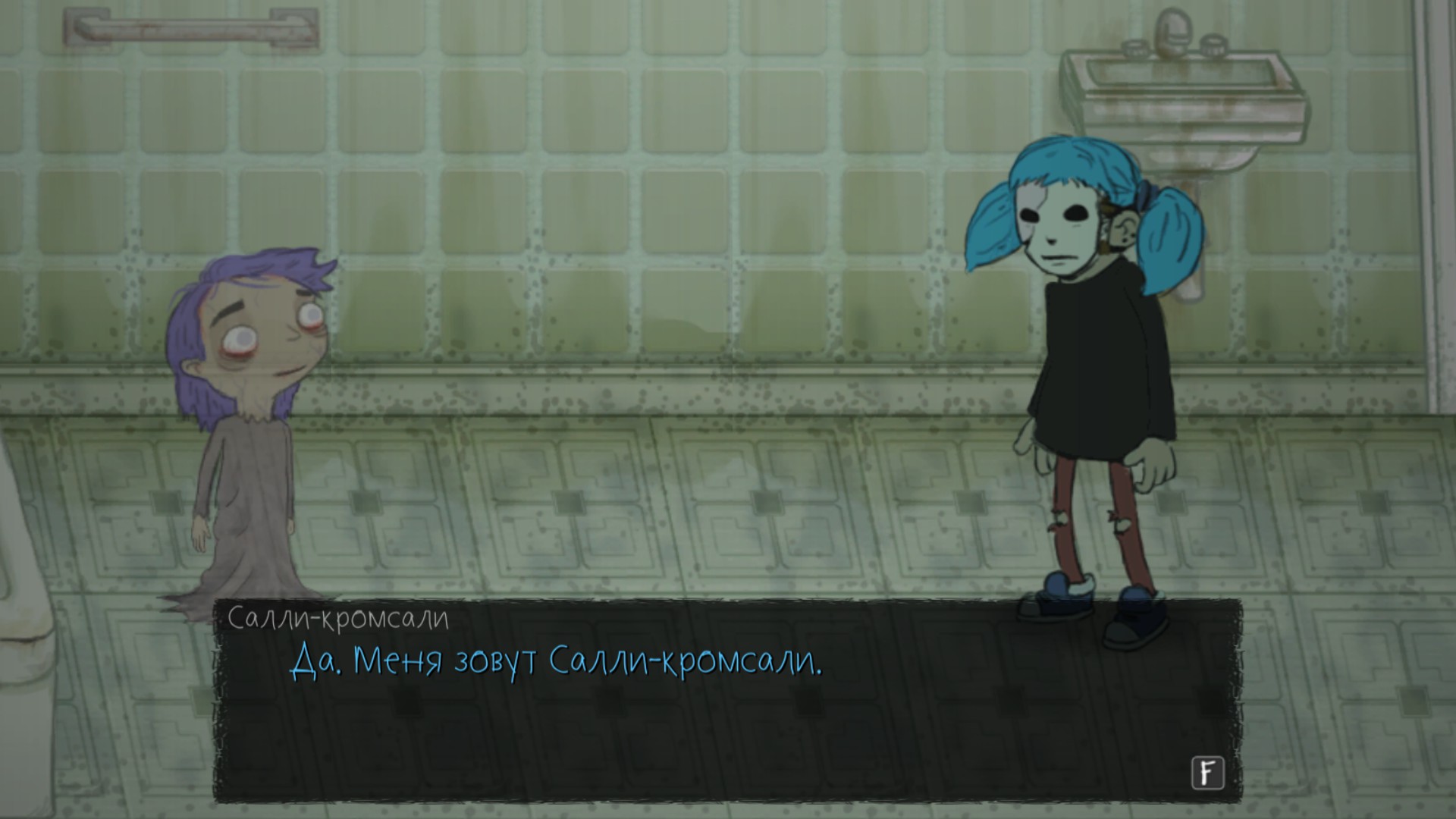 Does sally enjoy. Салли фейс Салли и Меган. Меган из Sally face. Салли фейс призрак. Салли фейс призрак девочки.