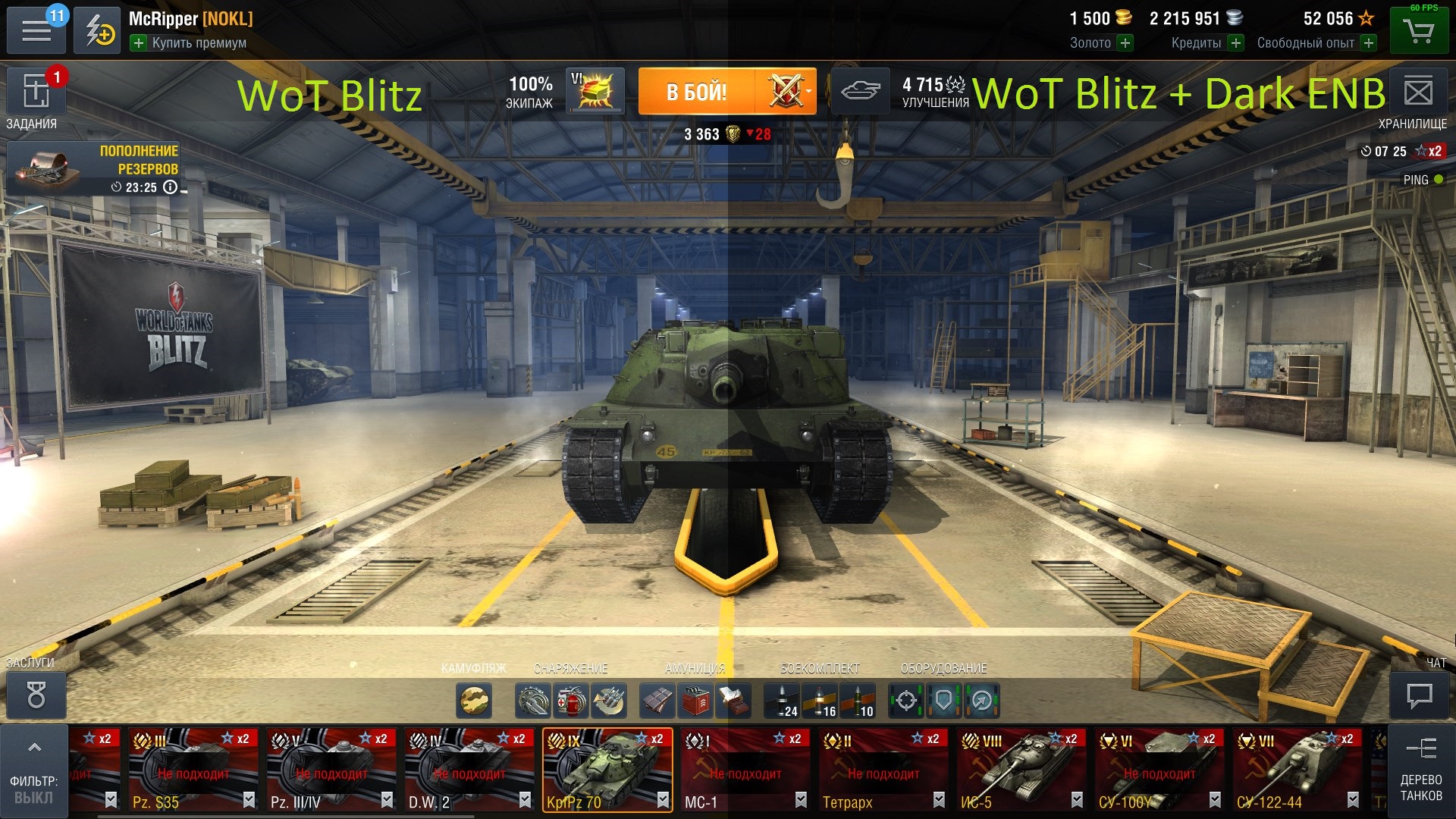 Вот блиц сравнение. World of Tanks Интерфейс. World of Tanks Blitz на ПК. Танк блиц стим. Моды на Tanks Blitz.