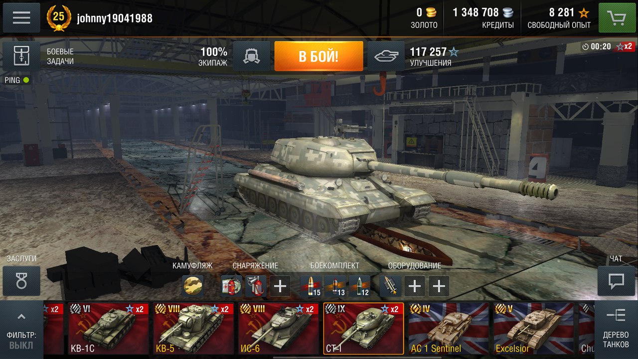 Blitz hangar. Танк блиц ангар. ИС-7 World of Tanks Blitz. World of Tanks Blitz ангар. Оборудование на ИС В блитз.