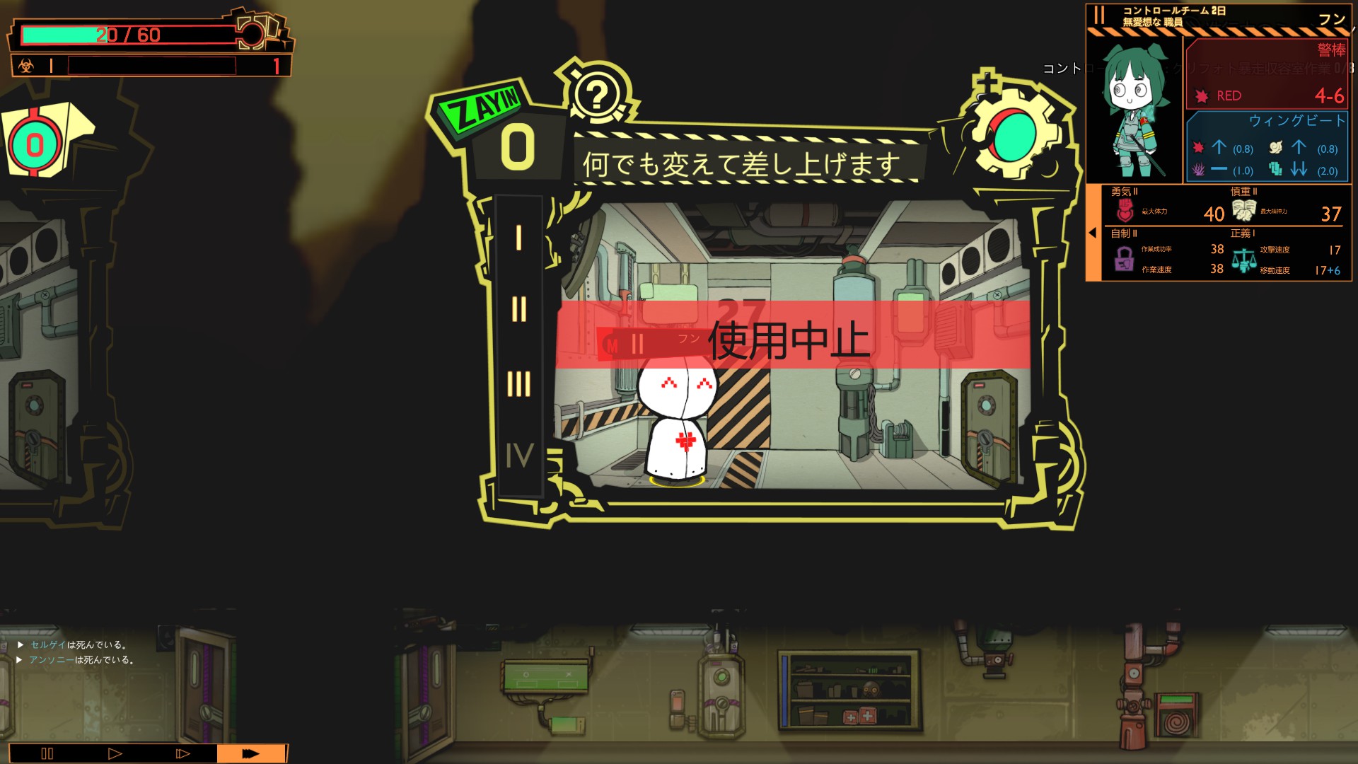 download lobotomy simulator for free
