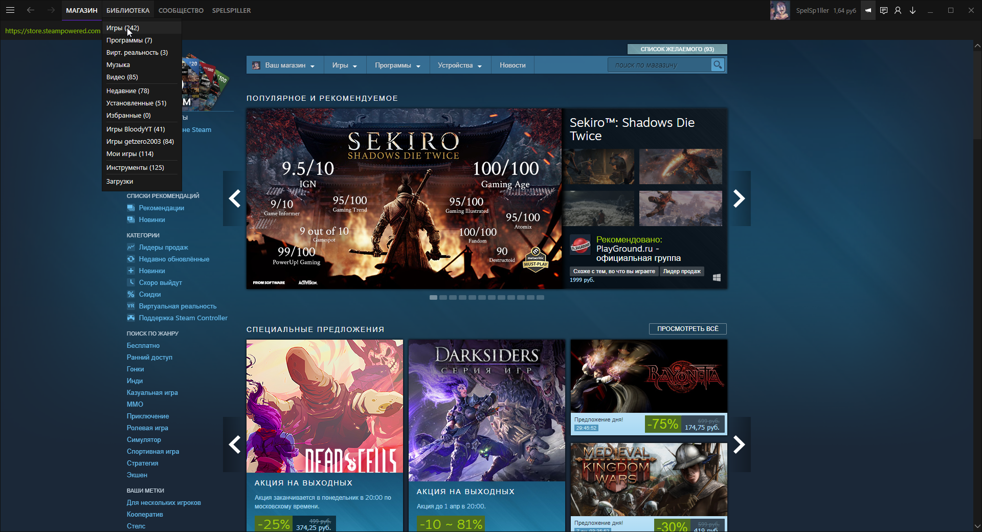 Https store steampowered store shop. Стим магазин. Магазин игр стим. Steam Главная страница. Steam страница магазина.