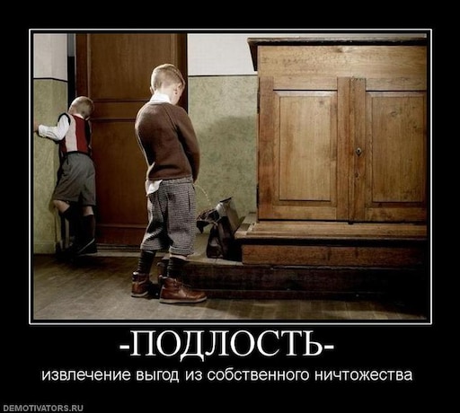 Подлый пример из жизни Подлый пример из жизни