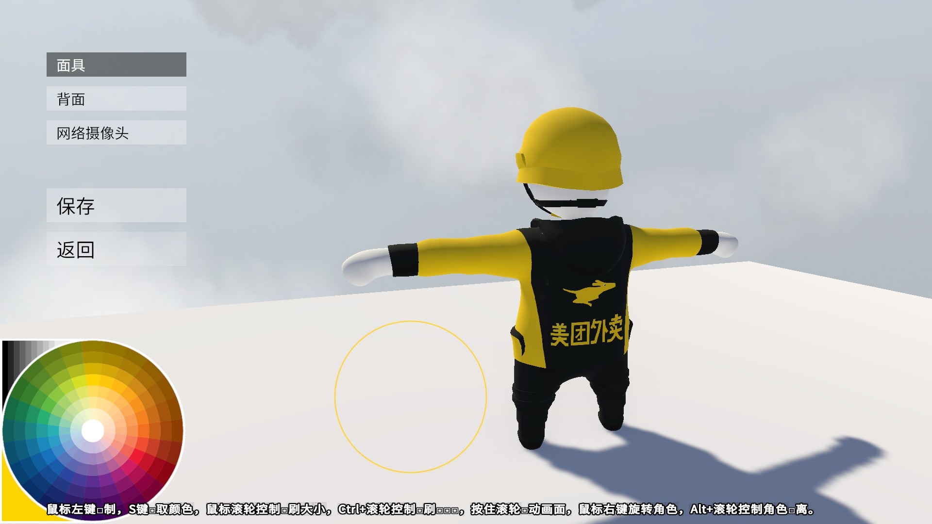 lifeguard skin human fall flat