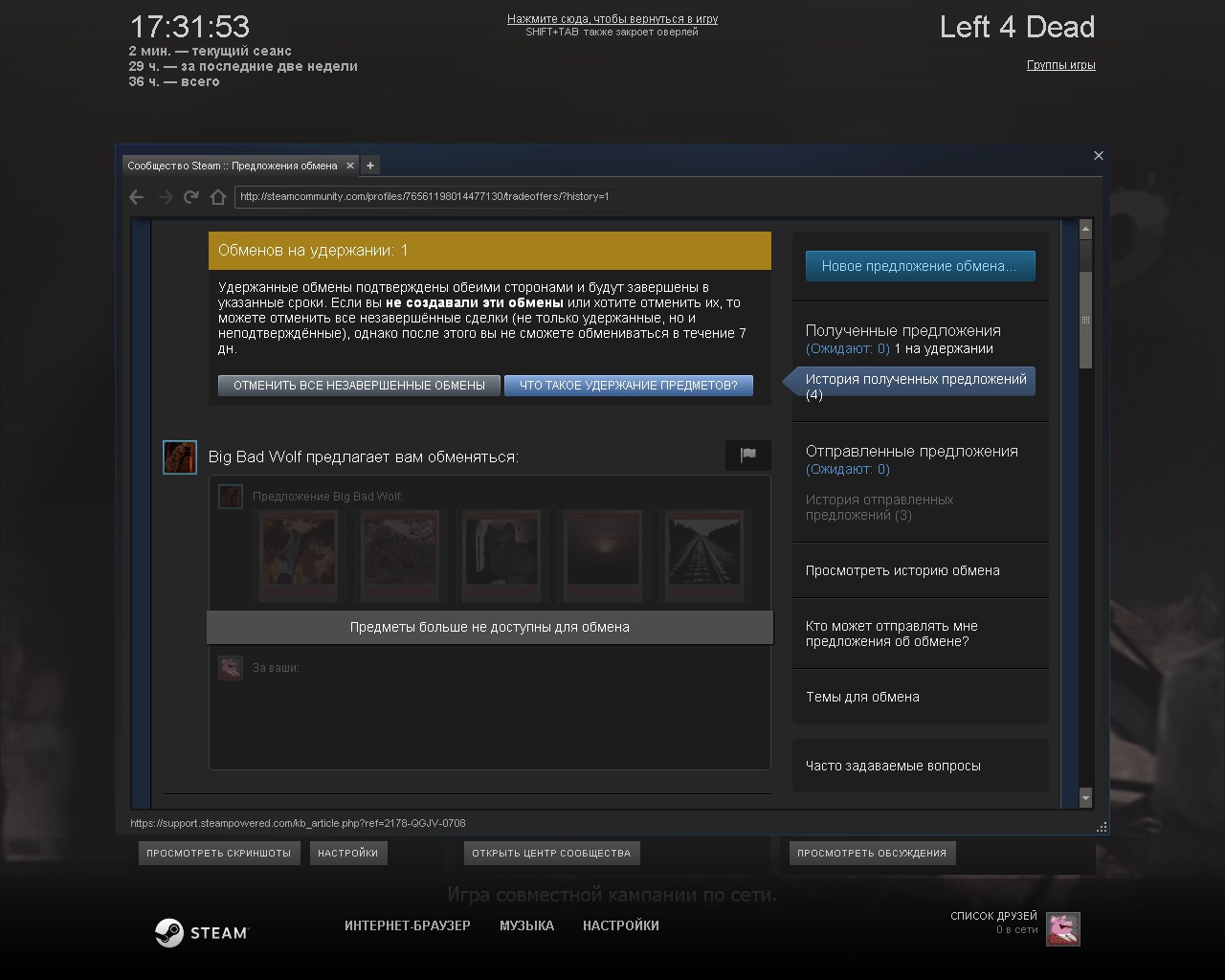 Стим деньги. Ошибка в стиме при обмене. Пополнение аккаунта стим. Что такое удержание в стиме. Ошибки стим при обмене.