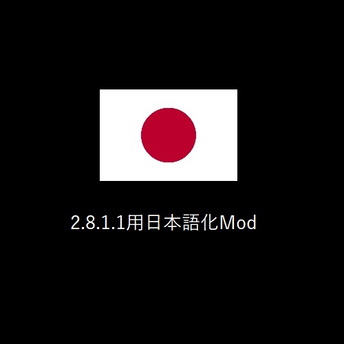 Japanese Language mod for 2.8.1.1