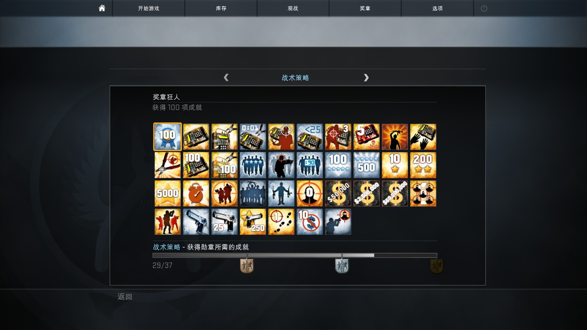 Карта для получения всех достижений в кс го