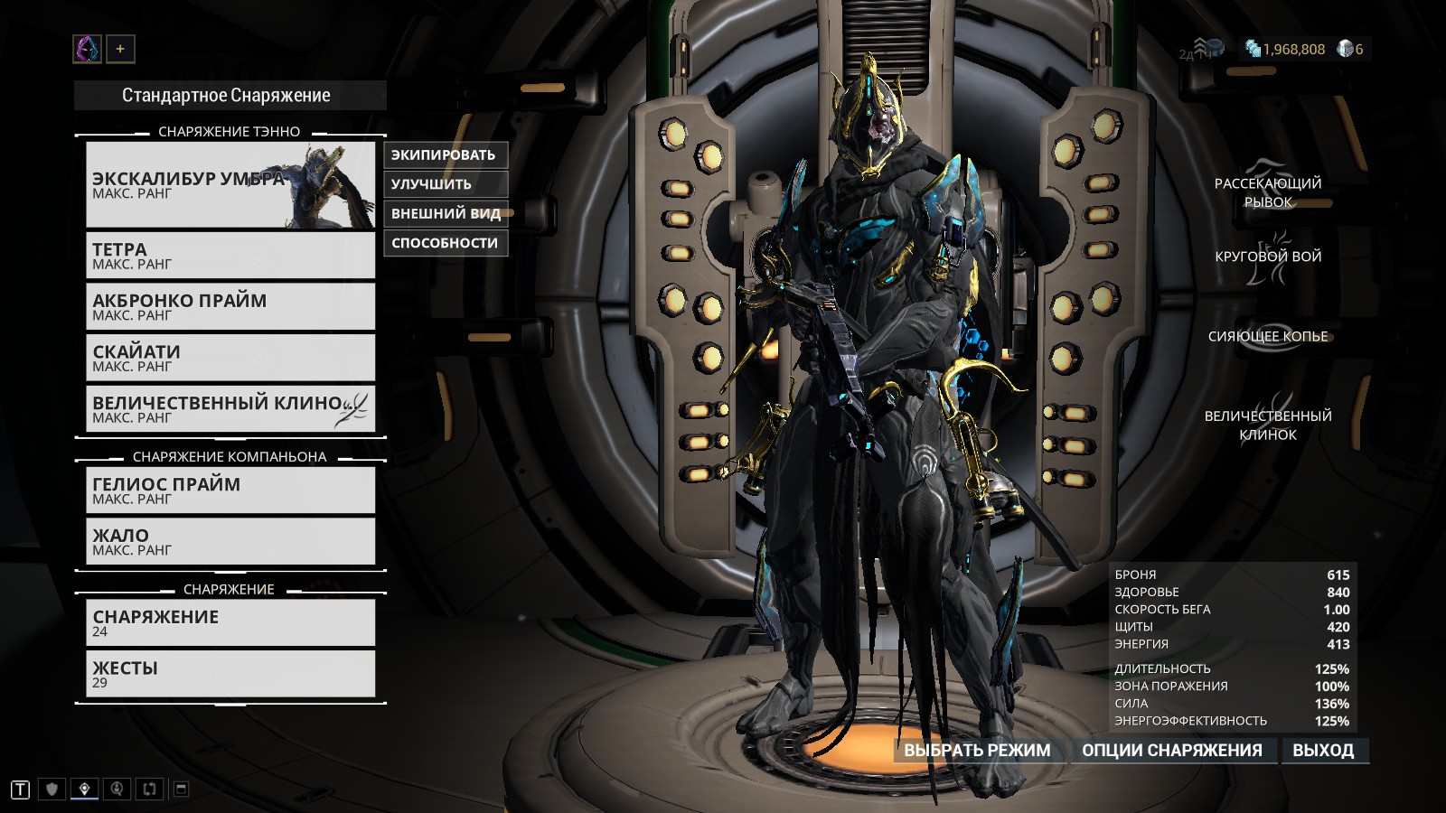 Umbra build