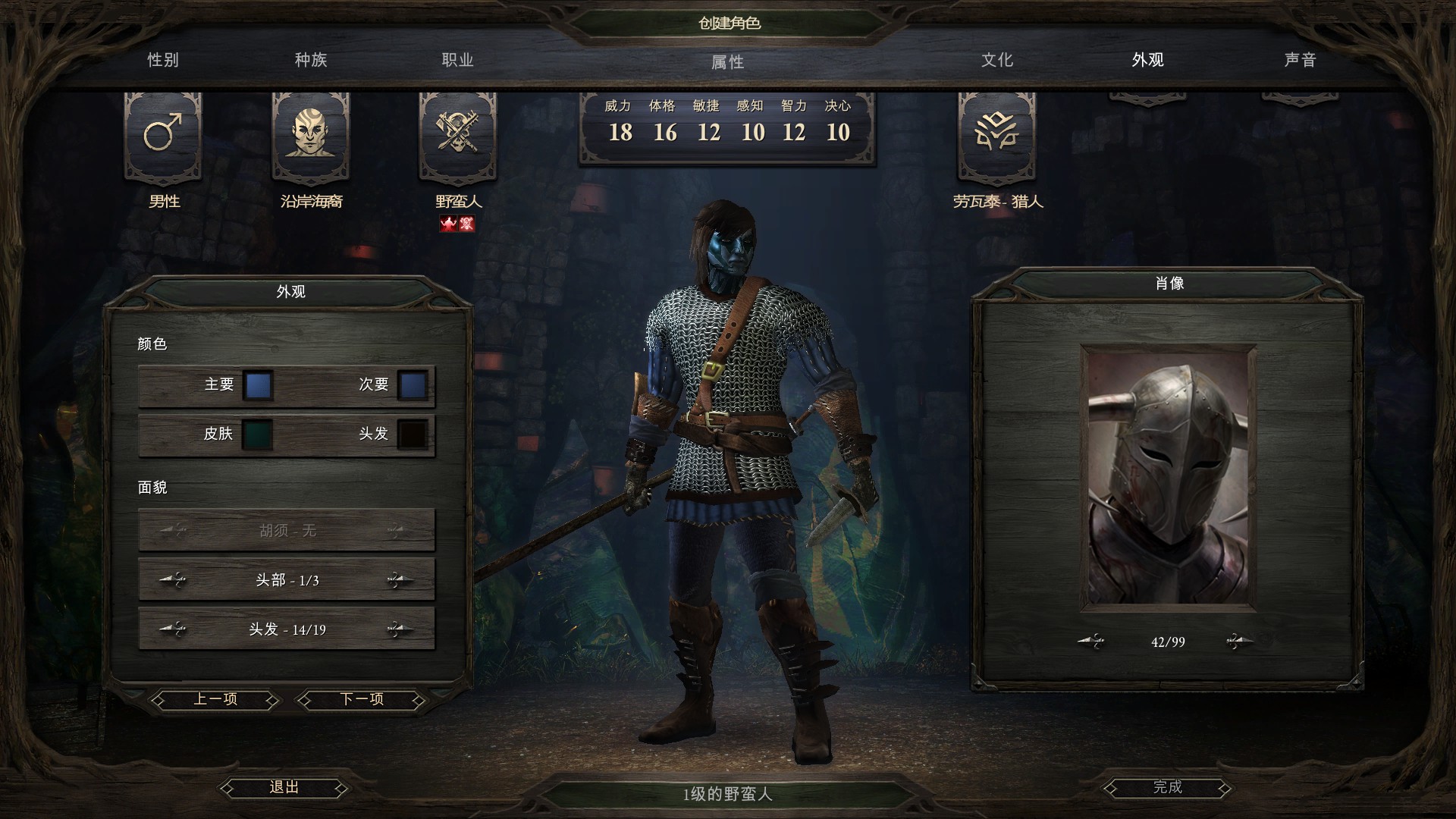 pillars of eternity 2 classes updates