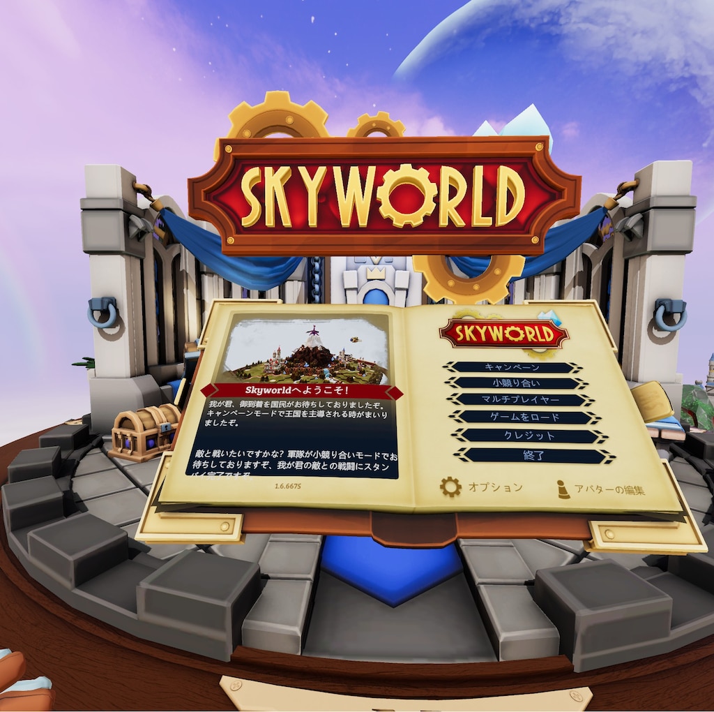 Skyworld, le jeu de stratégie en VR par les créateurs d'Arizona