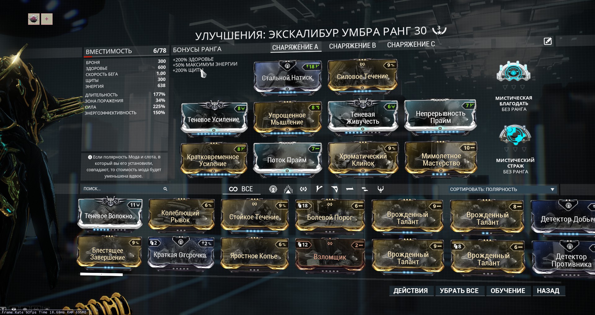 Umbra build