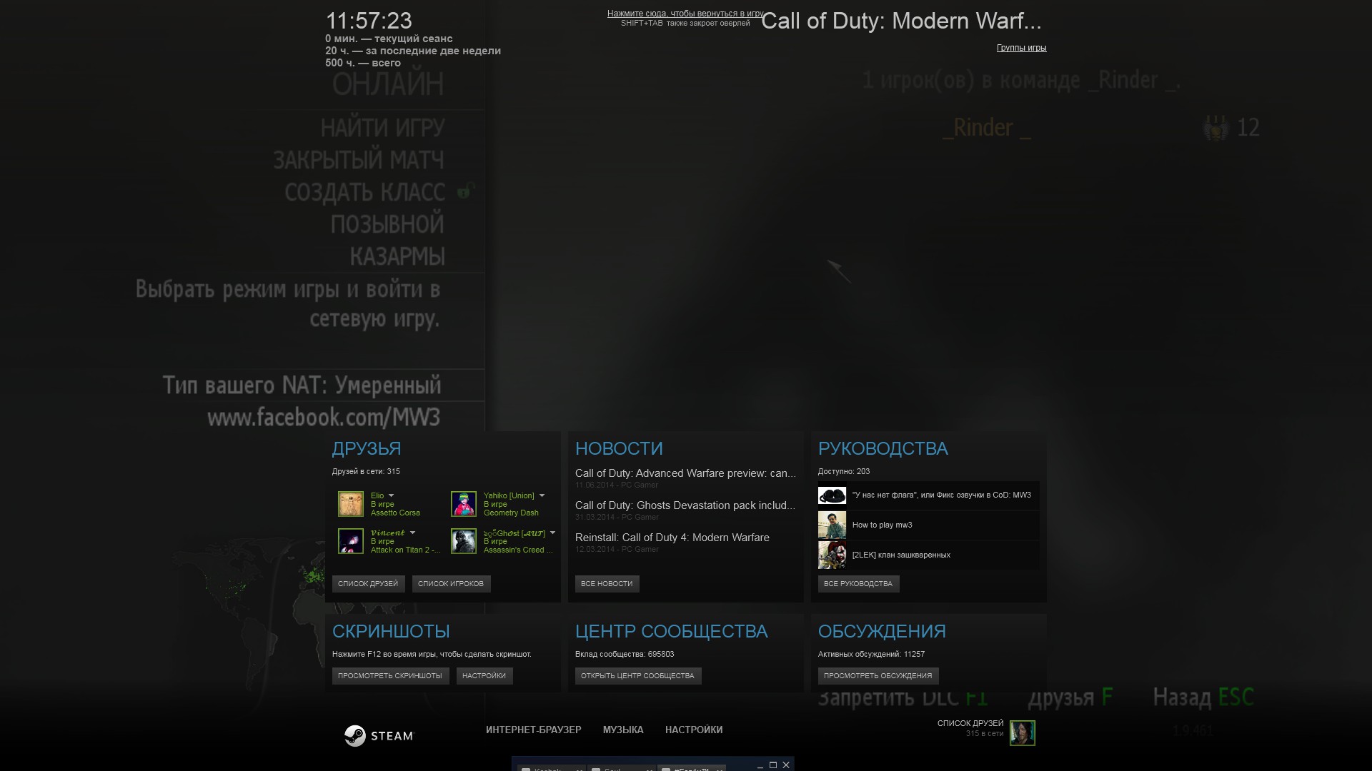 Call of duty modern warfare 3 ошибка steam api dll