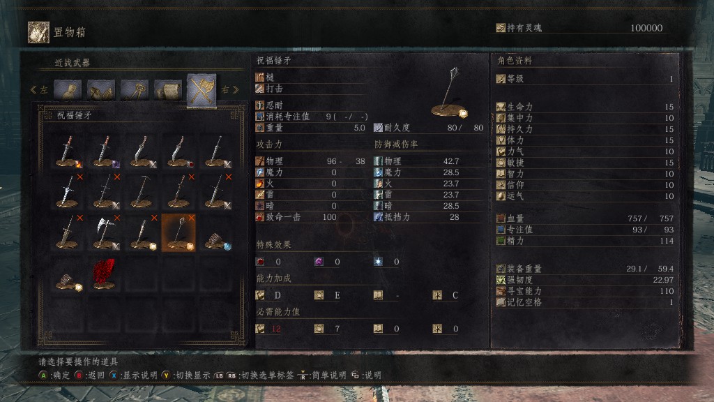 Comunitate Steam Ghid 黑暗之魂3 一级通关技巧 逃课向
