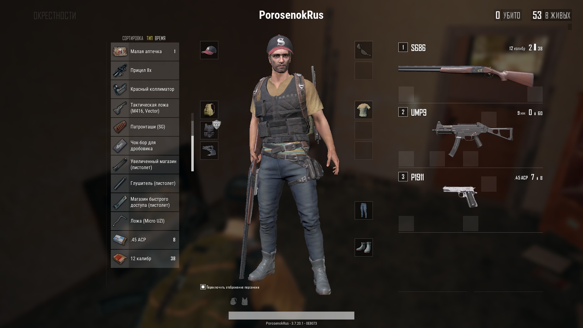 Виды крыс в PUBG