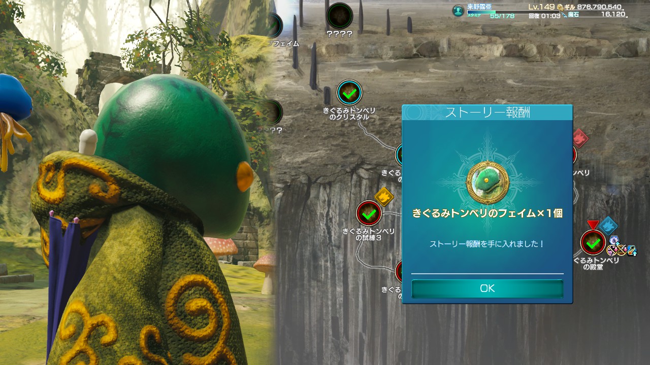 Steam Community Screenshot きぐるみトンベリのジョブクエストをクリアしました