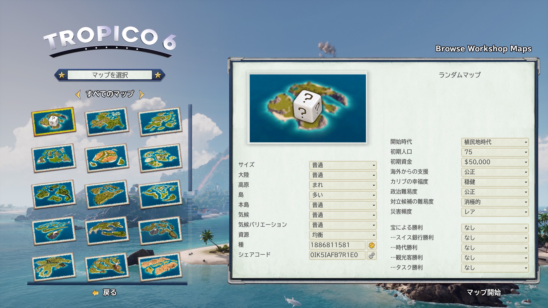 Steam Community Guide 日本語 Official Japanese Translation