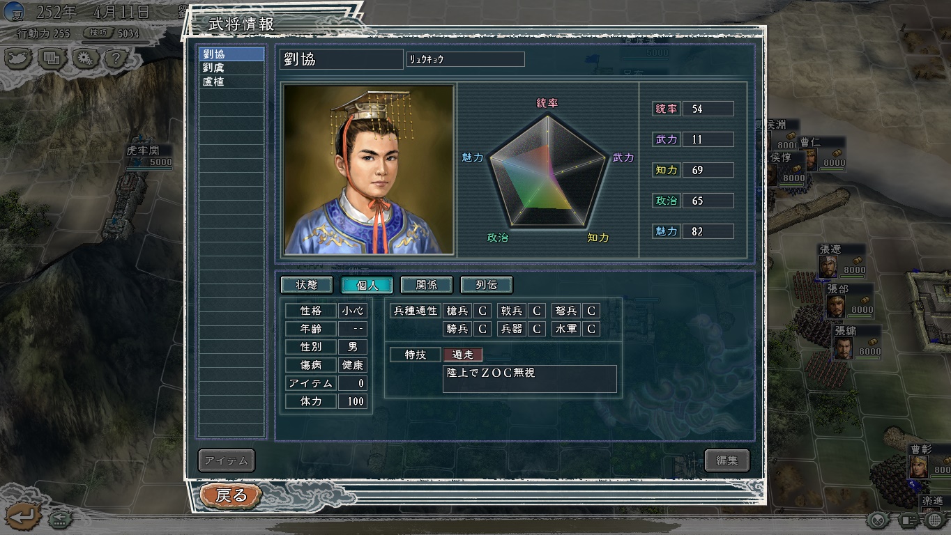 rotk 11 puk torrent