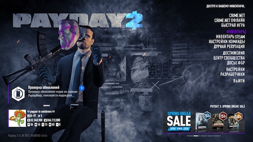 Update 50 payday 2 фото 38