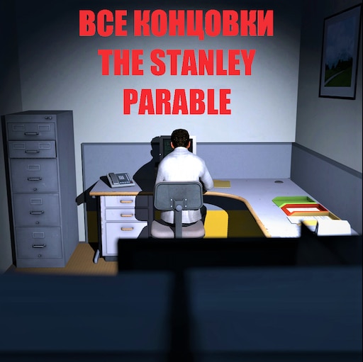 Stanley parable deluxe концовки. The Stanley Parable подсобка. The Stanley Parable карта концовок. The Stanley Parable концовки. Steam игра Stanley Parable.