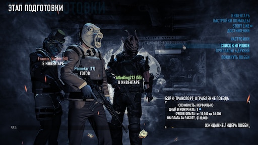 Wolf payday 2 карточка фото 52