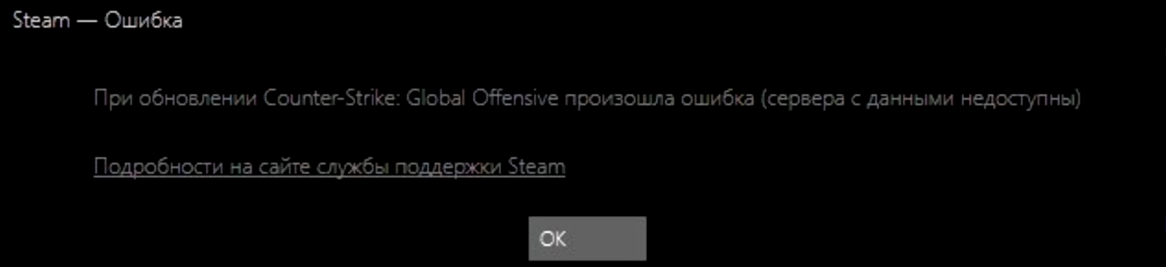 Steam Community :: Guide :: Исправление ошибок CS:GO