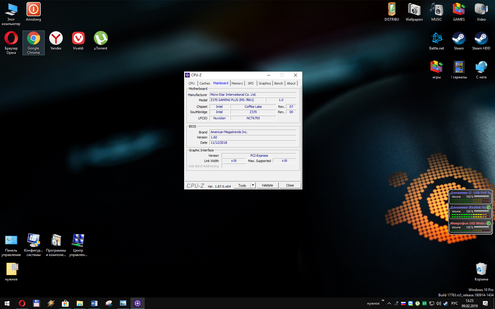 Что делает утилита msconfig в windows 10 и 11 на компьютере dell