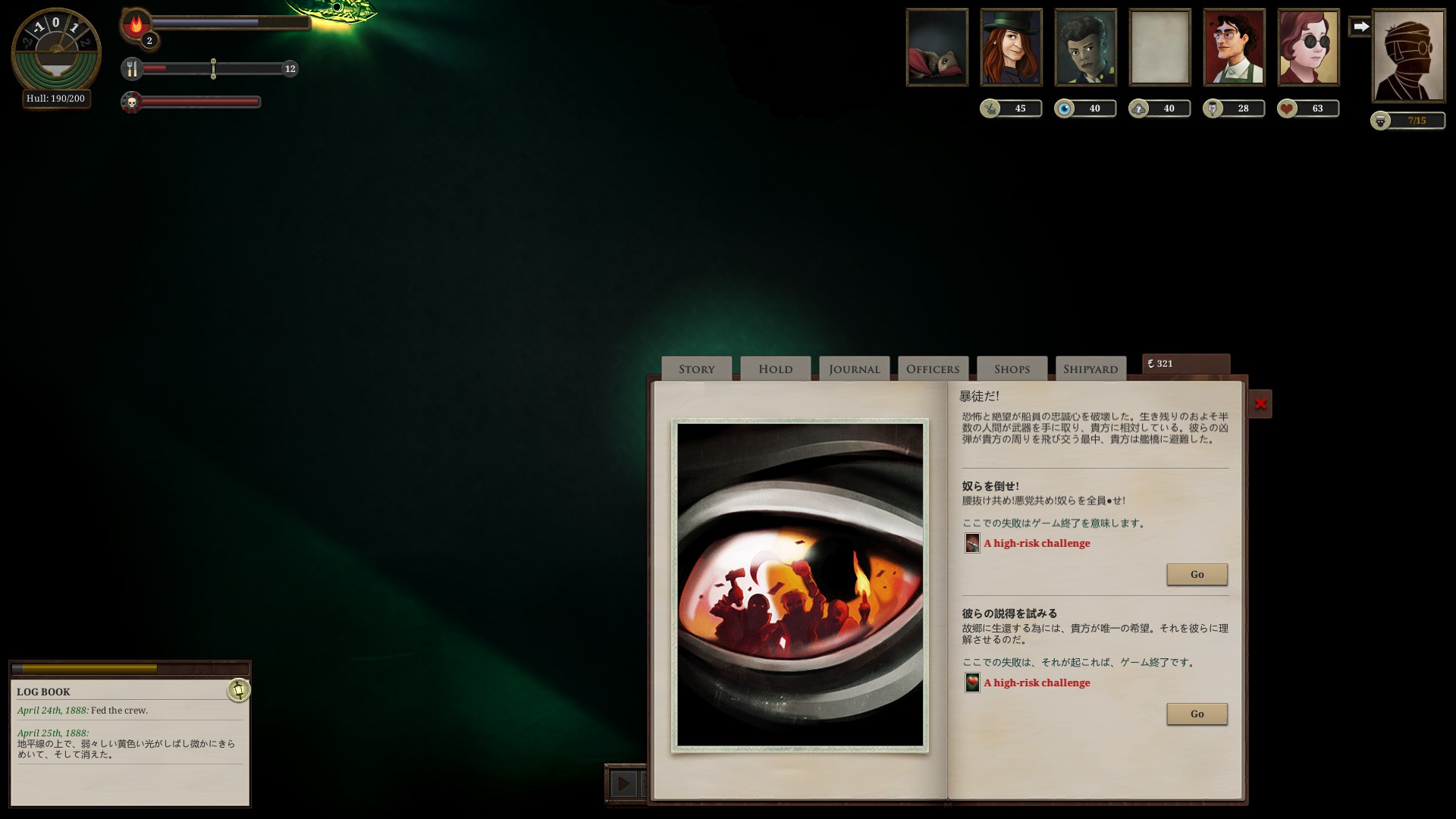 Sunless Sea instal the last version for ios