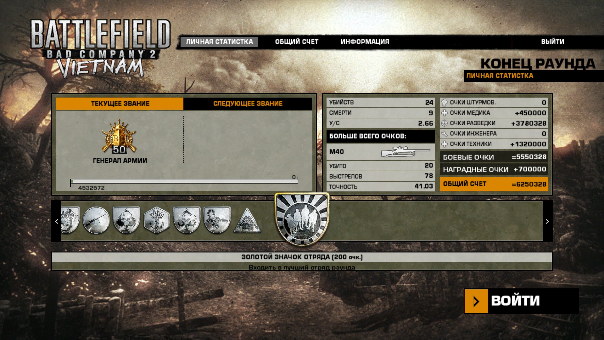 Steam Community Guide Battlefield Bad Company 2. D.I.C.E XPx15