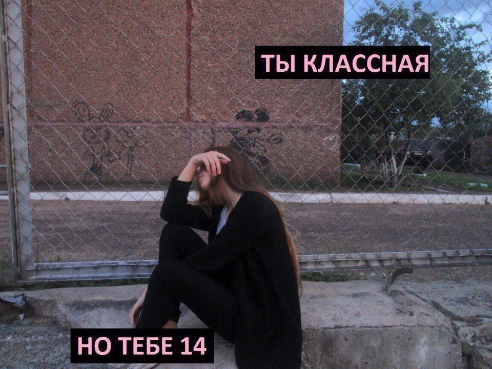 Цитаты оффниц. Сохранёнки топовые для подростков грустные. Сохраненки подростков грустные. Сохры топовые с надписями про любовь. Грустный топовый подросток