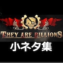 Guide They Are Billionsの細かいネタ紹介 Steam Community