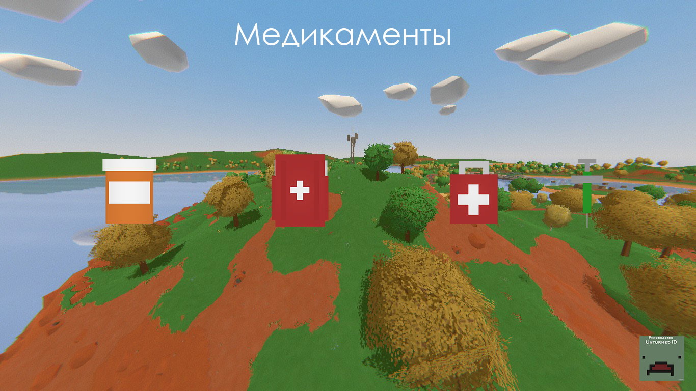 Steam Community Guide Unturned ID предметов
