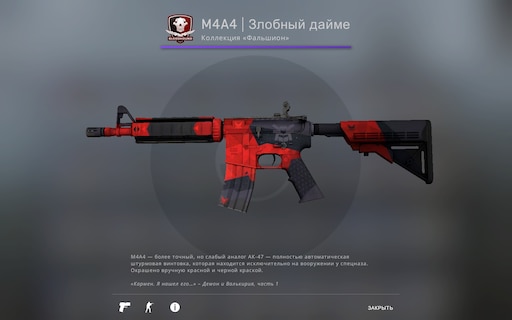 Cyber security m4a4 fn фото 61