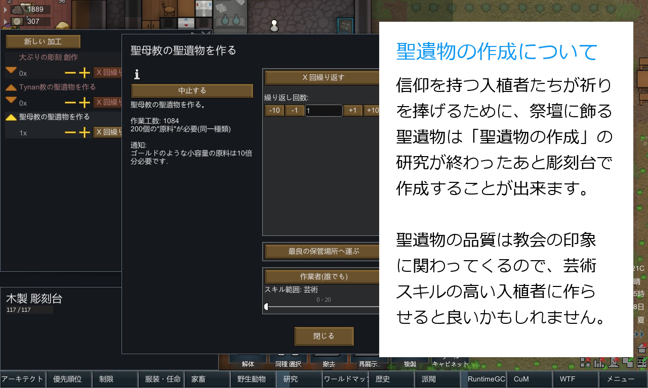 Majsternya Steam 1 0 Sub Mod Religion Add Japanese Translation