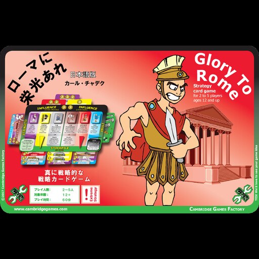 Steam Workshop::ローマに栄光あれ 日本語版 Glory to Rome