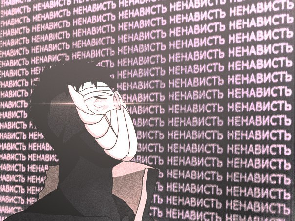 Ненависть надпись. Много надписей ненавижу