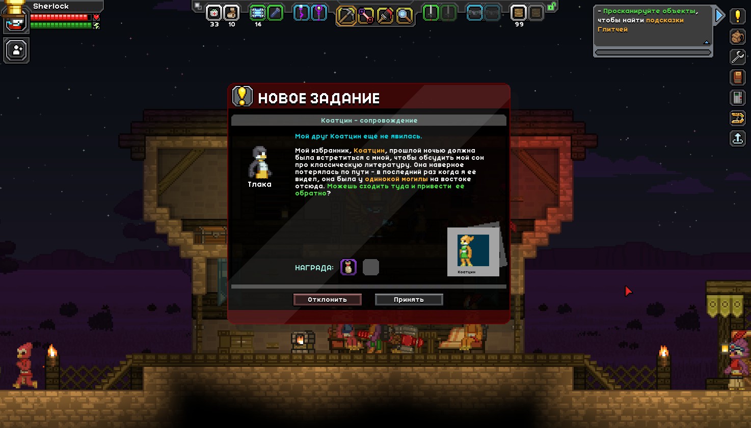 starbound admin commands item list