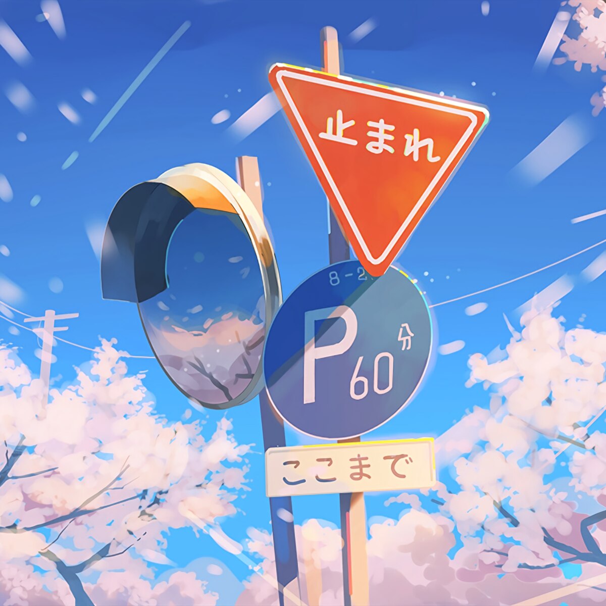 🌸░Ｒｏａｄ░ｓｉｇｎｓ░道路標識░🌸