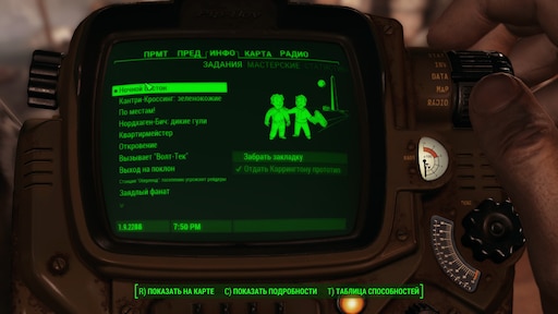 Fallout 4 огневая поддержка этапы фото 109
