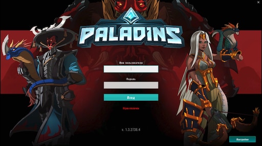 Имя для Paladins. Player disconnect
