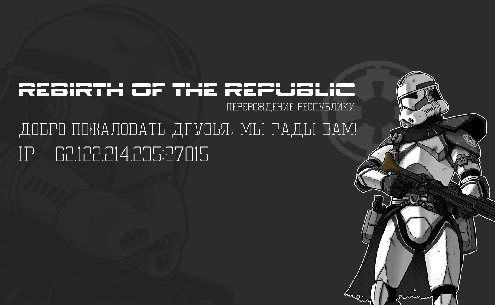 Steam Workshop Rebirth Of The Republic Rp - fix b rebirth roblox code