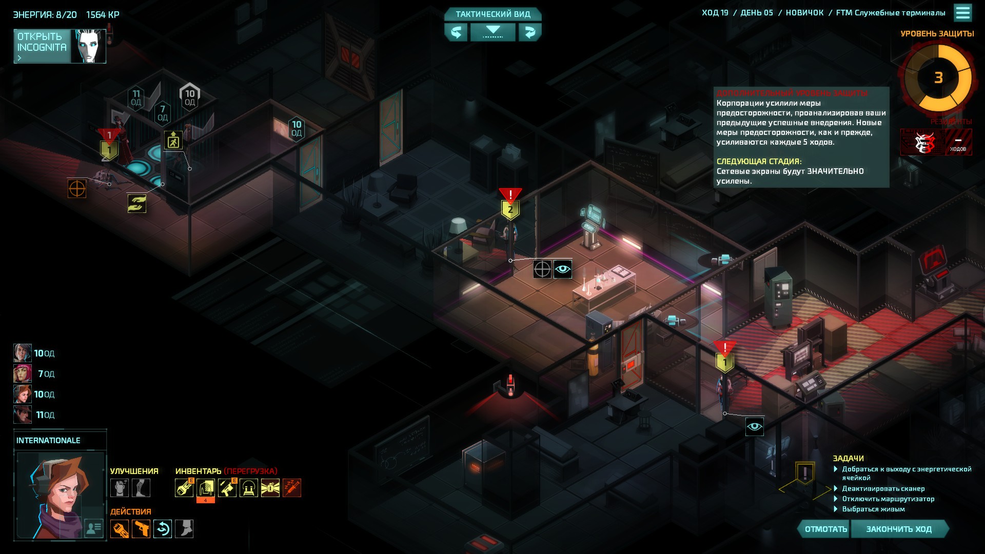 download free invisible inc steam