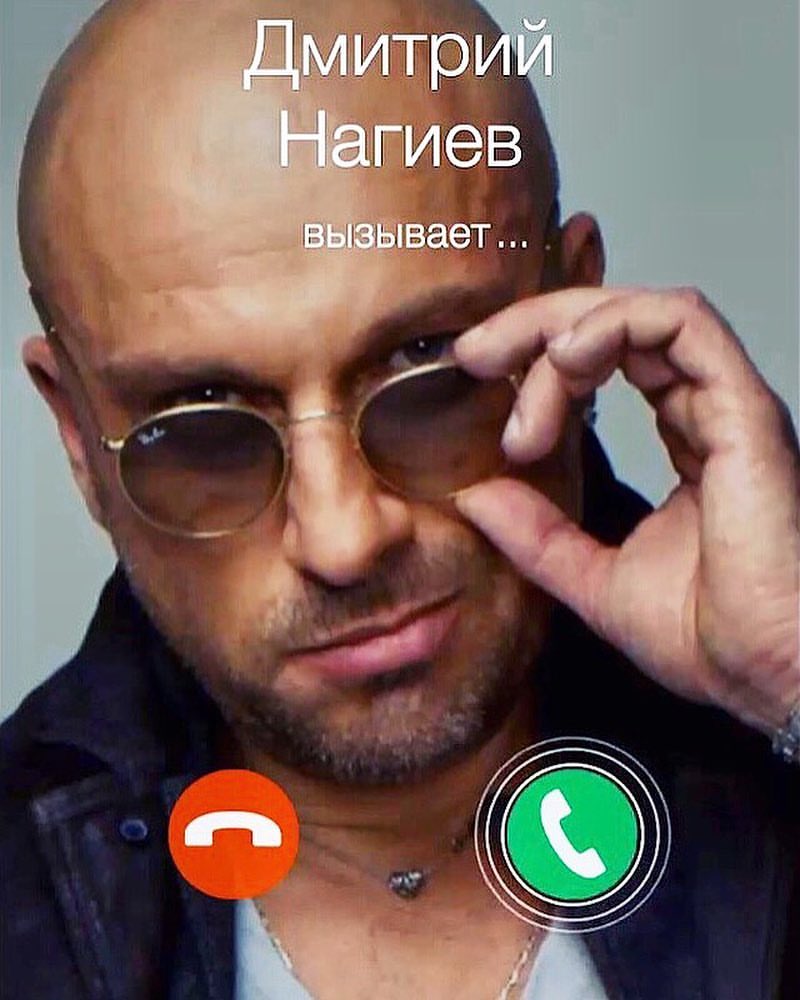 Дмитрий нагиев смешные картинки