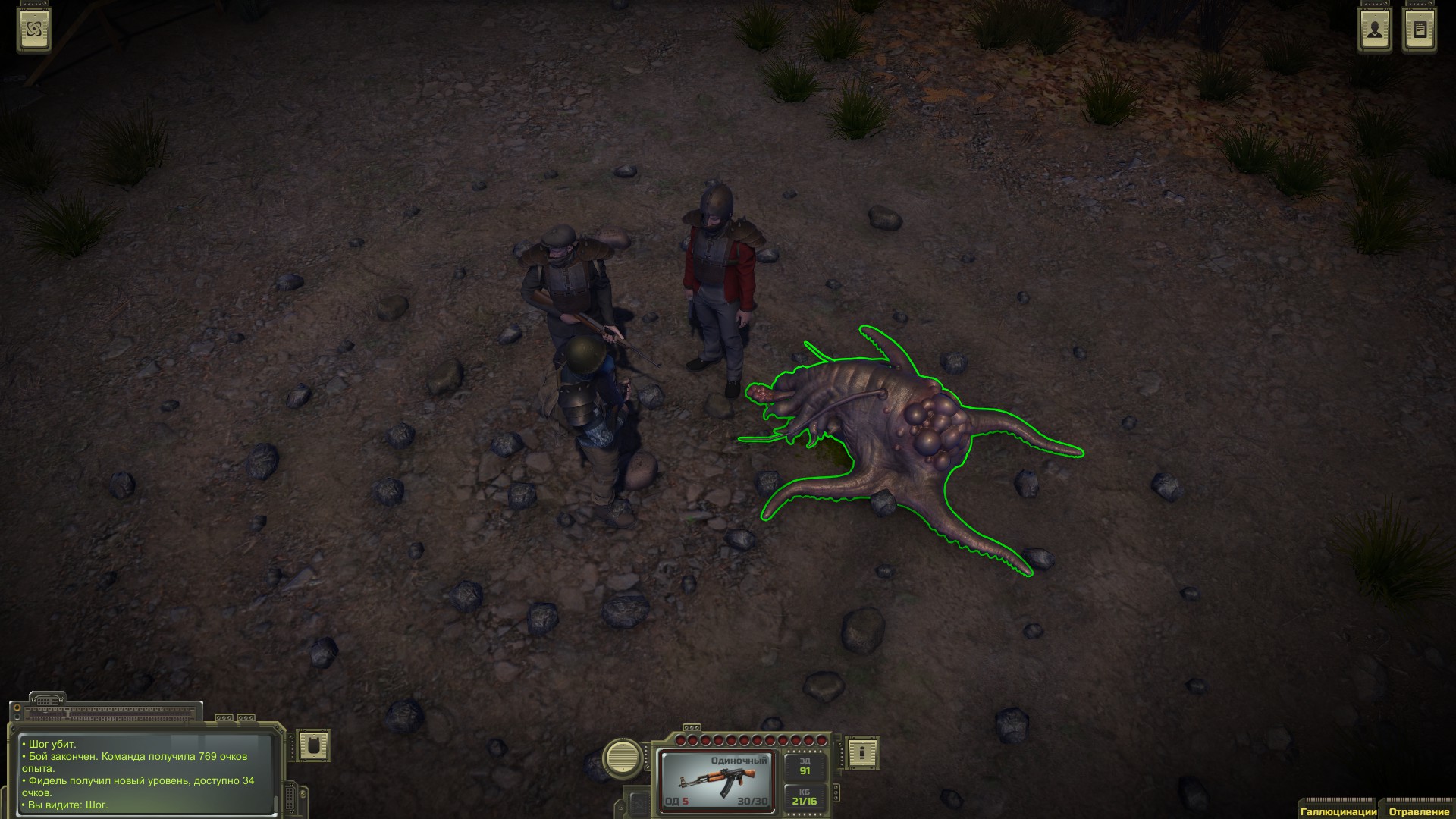 atom rpg companions