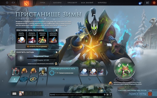 Is now playing dota 2 фото 10