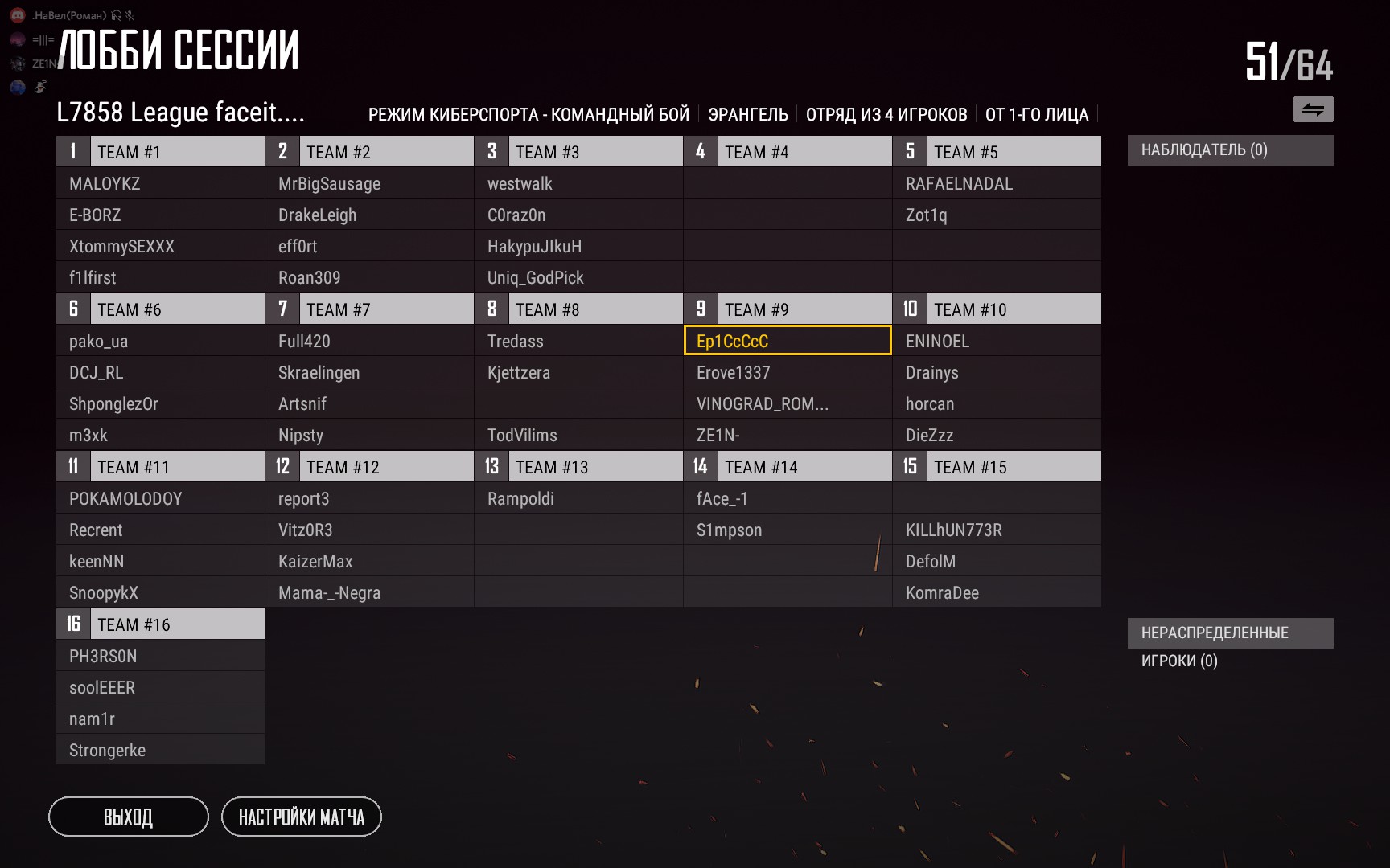 Настройки pubg recrent 2024. Настройки графики PUBG Recrent. Настройки PUBG Recrent 2022. Recrent настройки. Лобби сессии ПУБГ ПК