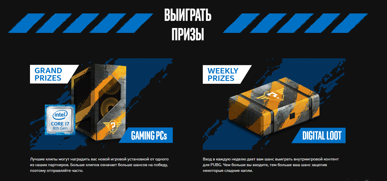 Розыгрыш эксклюзивных курток и пк от Intel в PUBG